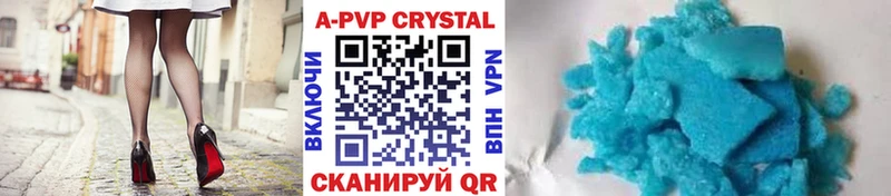 APVP крисы CK  Купить где  Славгород 