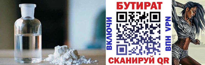 БУТИРАТ BDO Славгород
