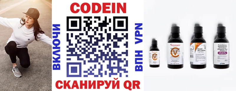 Кодеиновый сироп Lean Purple Drank  Купить где  Славгород 