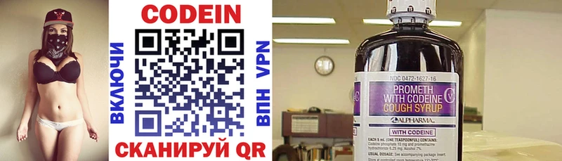 Кодеин напиток Lean (лин) Славгород