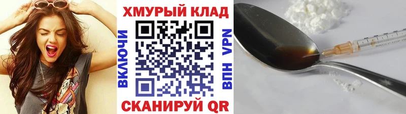 ГЕРОИН Heroin  Купить где  Славгород 