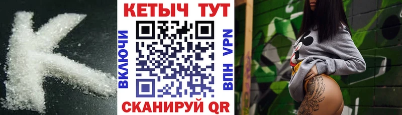 Кетамин VHQ  Купить где  Славгород 
