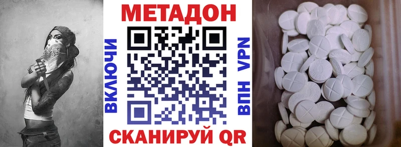 Метадон VHQ Славгород
